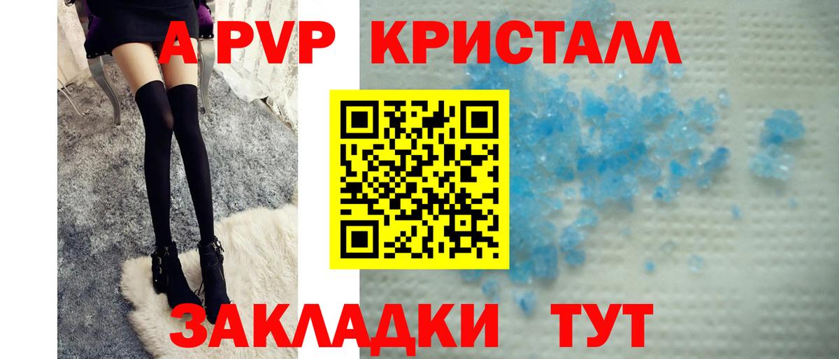 A PVP мука  Вход с VPN  Alpha-PVP  Фурманов  A-PVP VHQ  Alpha-PVP СК 