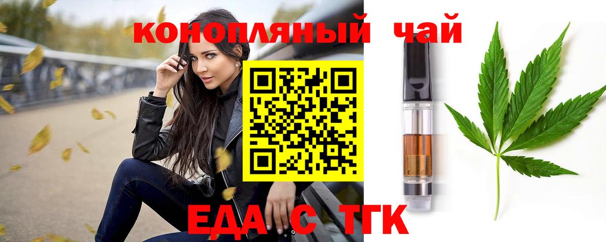 Печенье с ТГК марихуана  Вход с VPN  Фурманов 