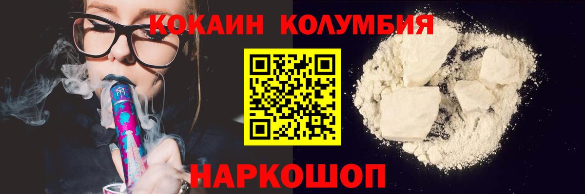 Кокаин Эквадор Фурманов