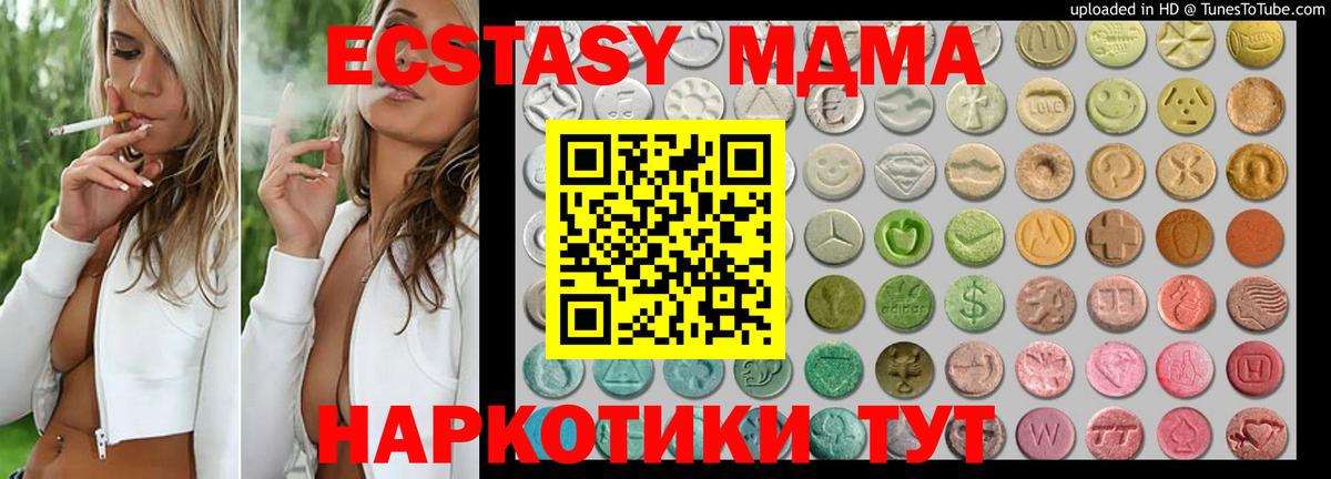 Экстази  Вход с VPN  ЭКСТАЗИ Дубай  Фурманов  ЭКСТАЗИ 99% 
