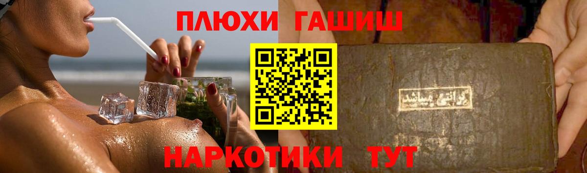 ГАШИШ Изолятор Фурманов