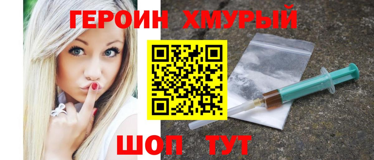 Фурманов  Героин белый  Вход с VPN 