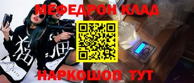 молекула духа Кинель