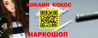 молекула духа Кинель
