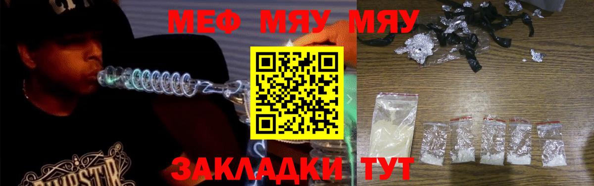Мефедрон кристаллы Фурманов
