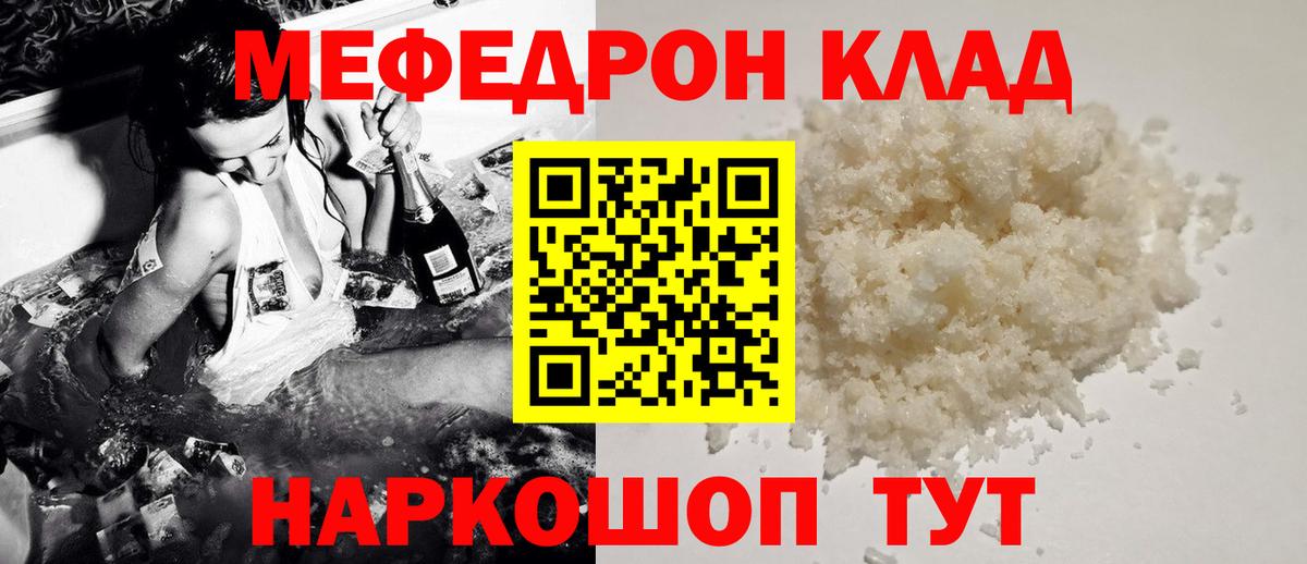 Мефедрон мука  Вход с VPN  МЯУ-МЯУ мука  Меф  Мефедрон  Фурманов 