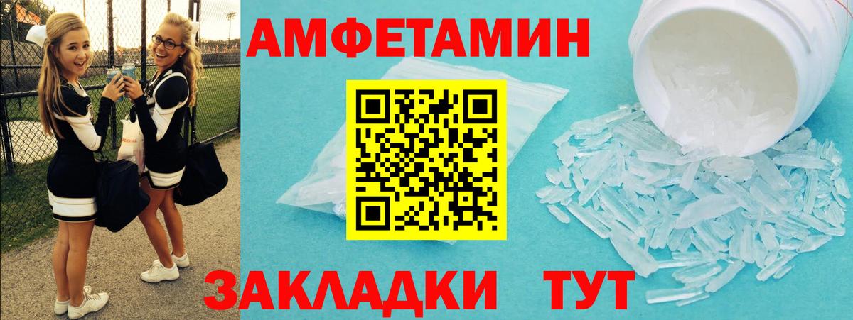 МЕТАМФЕТАМИН мет Фурманов