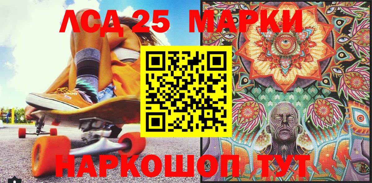 Фурманов  Марки NBOMe 1500мкг  Наркотические марки  Вход с VPN 