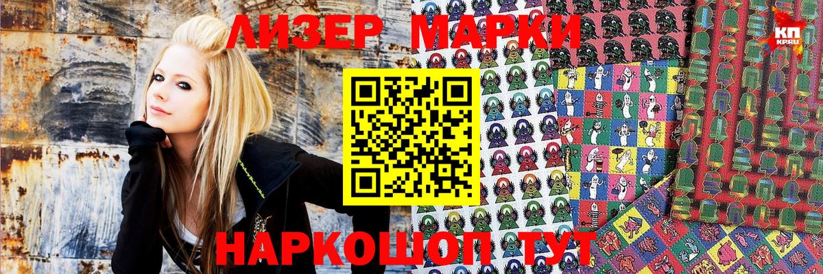 Марки NBOMe 1,8мг Фурманов