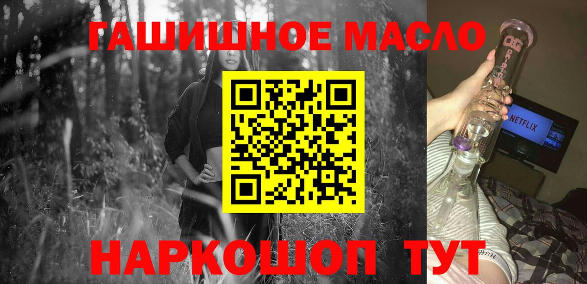 Дистиллят ТГК вейп  Вход с VPN  ТГК вейп с тгк  Фурманов 