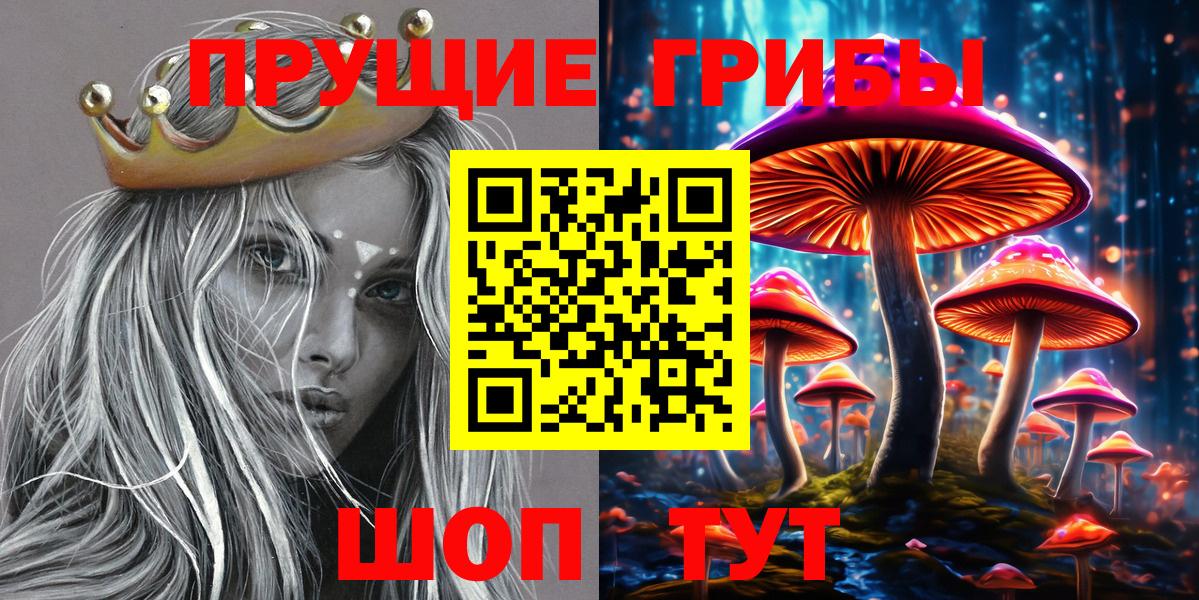 Псилоцибиновые грибы ЛСД Фурманов
